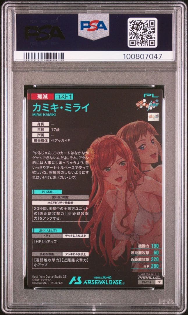 PSA10 カミキ・ミライ パラレル アーセナルベース ガンダム
