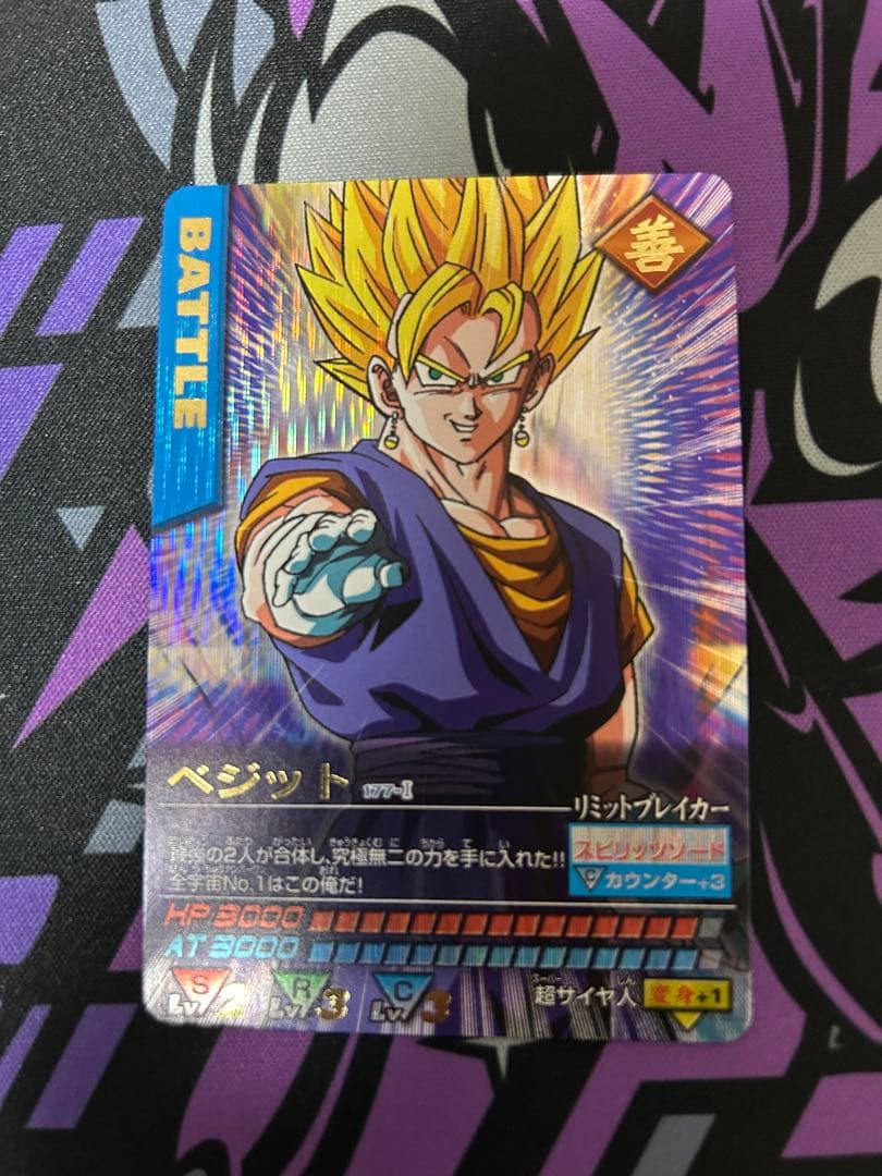 ドラゴンボール　データカードダス　セット