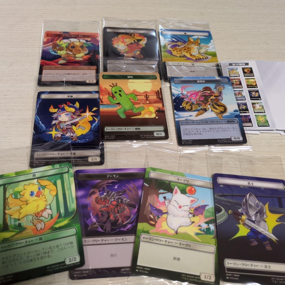 MTG マジックザギャザリング ファイナルファンタジー プラトークン 全10種②