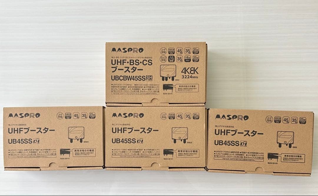 マスプロ　ブースター UBCBW45S✖️1個　UB45SS✖️3個