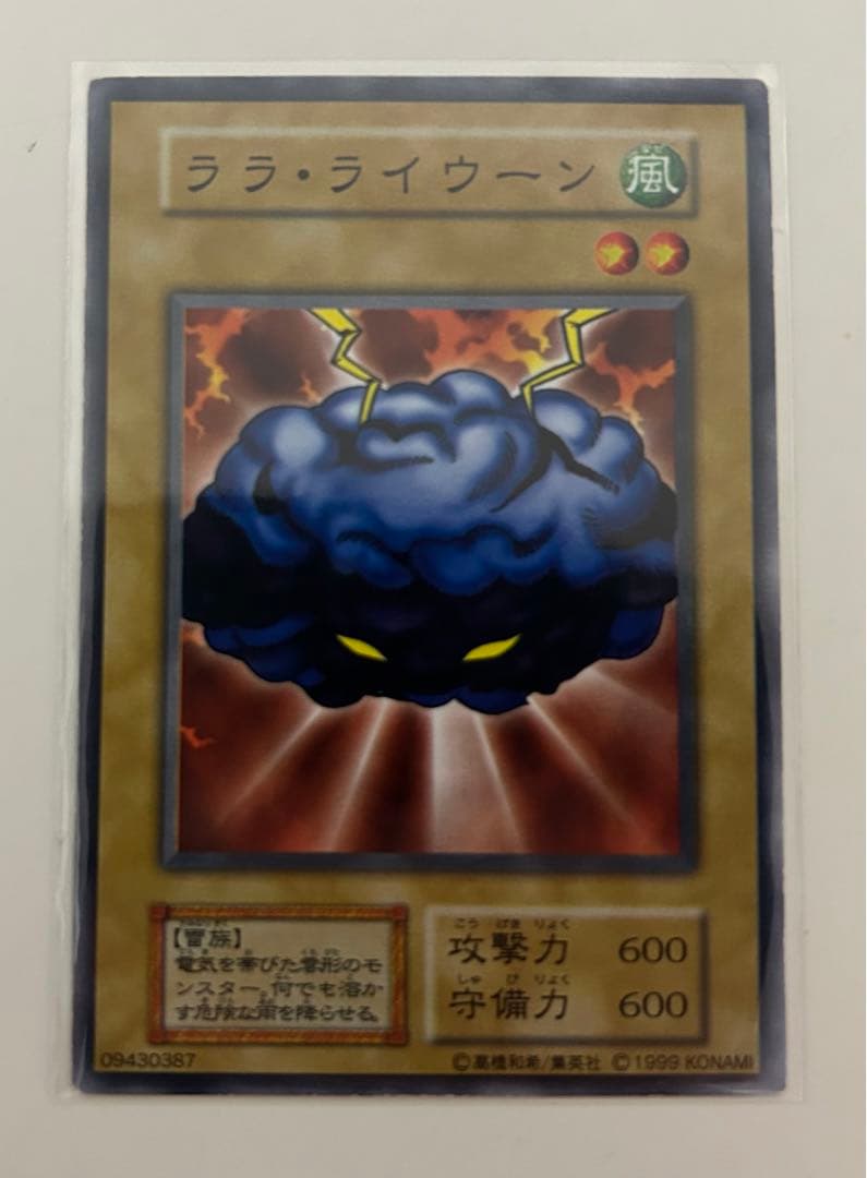 遊戯王　マジックアンドウィザーズ　ララ・ライウーン