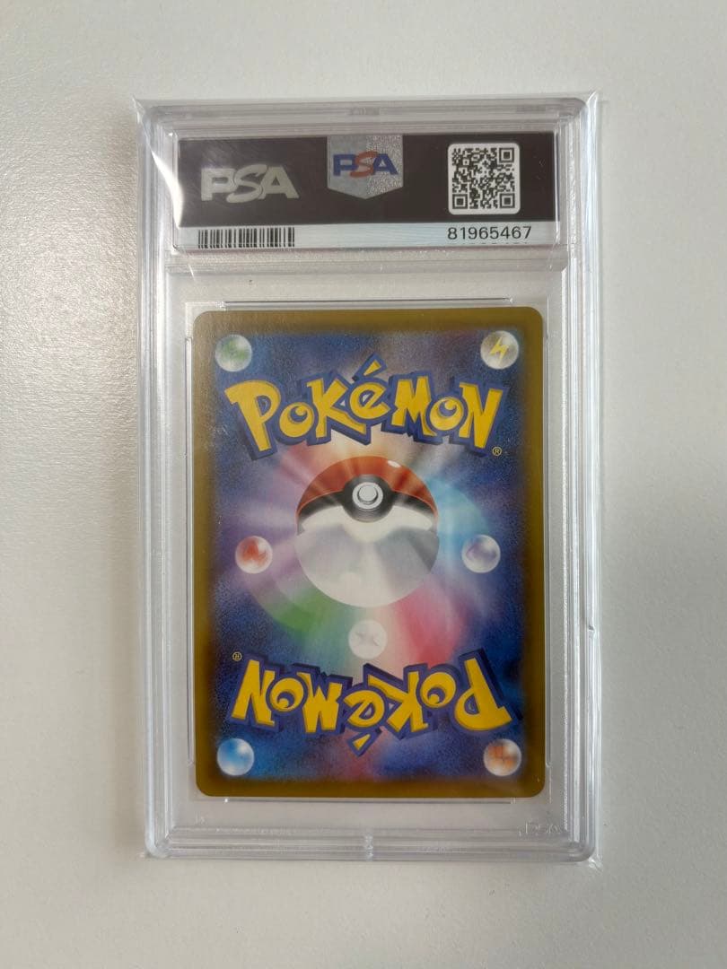 【最安値】グレイシアVMAX HR S6a 091/069 PSA10