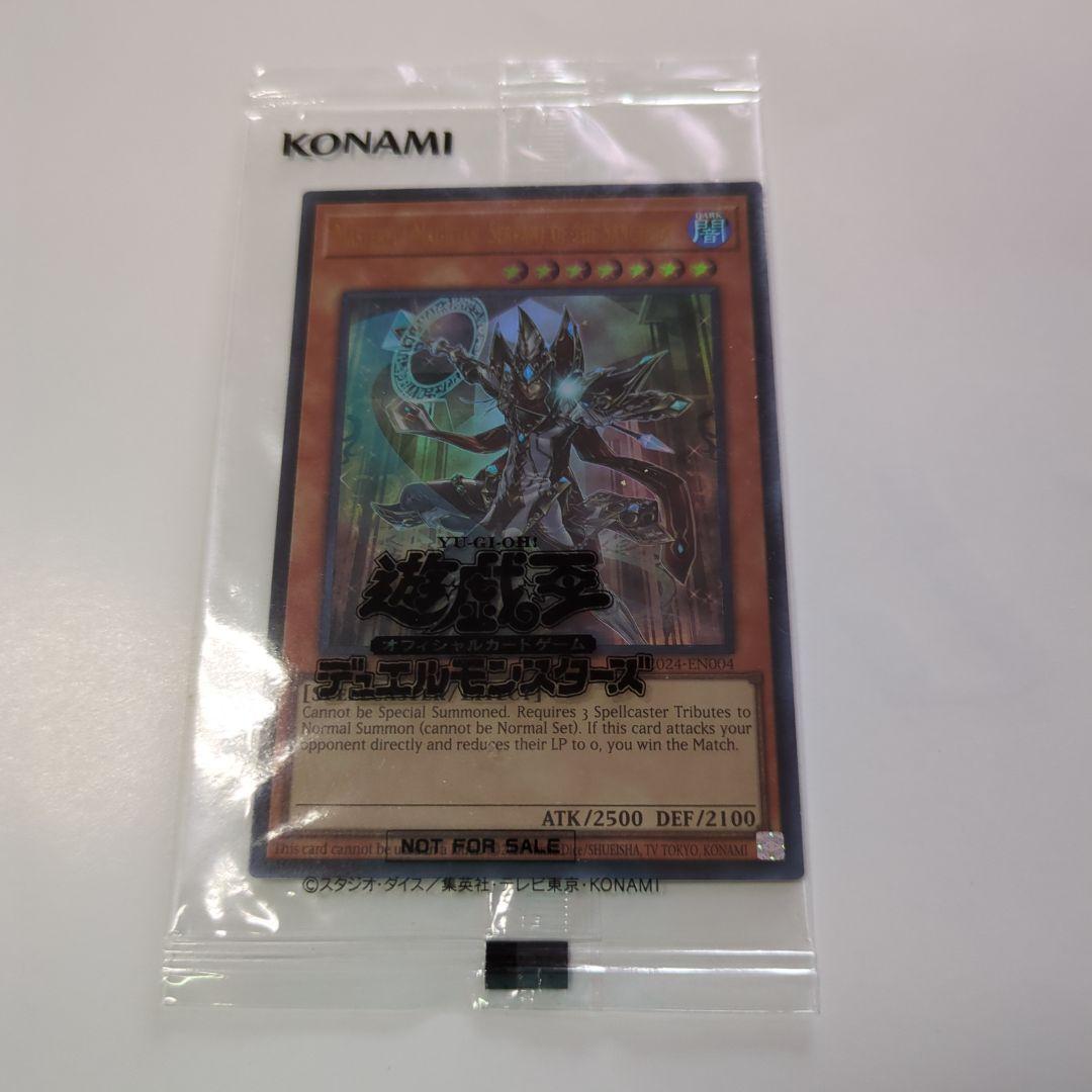 遊戯王　聖域に仕えし練達の魔導師 プロモ　Masterful Magician