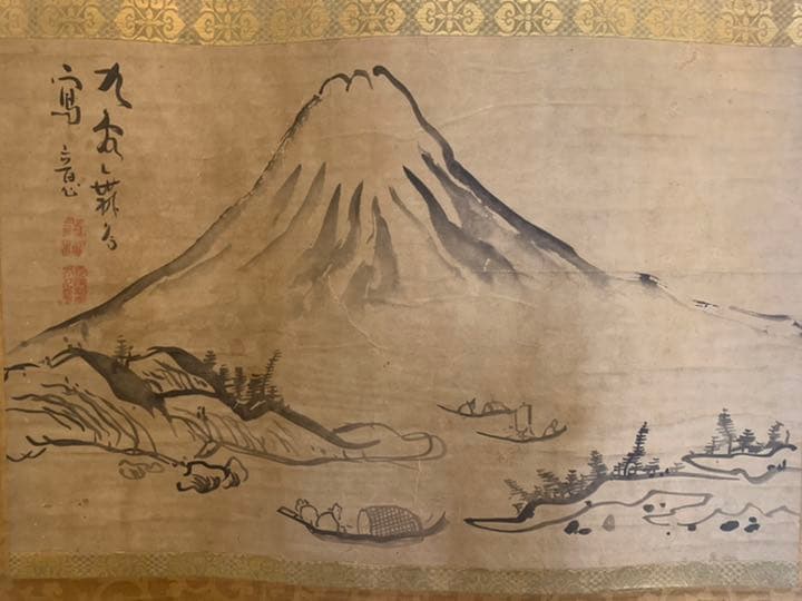 真景図 富士人物図 池 大雅 池大雅　南画家 古昔庵好斎 大倉好斎 札付　掛軸