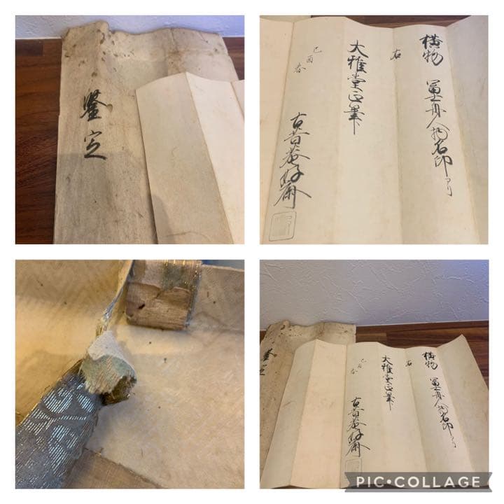 真景図 富士人物図 池 大雅 池大雅　南画家 古昔庵好斎 大倉好斎 札付　掛軸