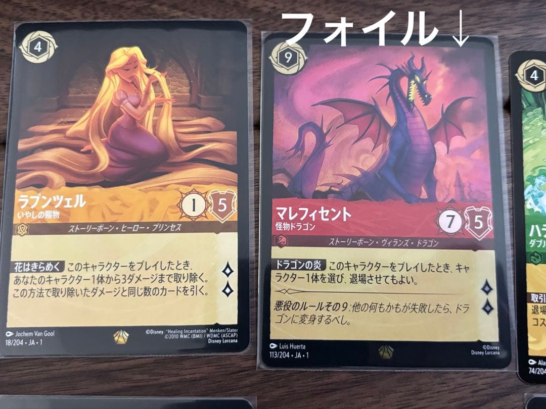 ロルカナ　引退　まとめ売り　トレーディングカードセット