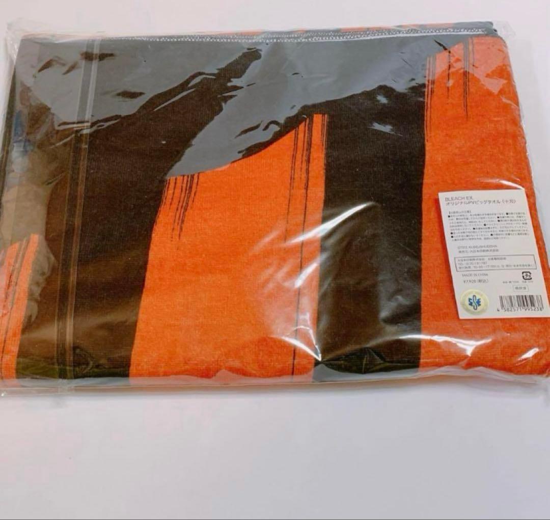 【新品未開封】BLEACH ブリーチ 原画展 ビッグタオル 3種