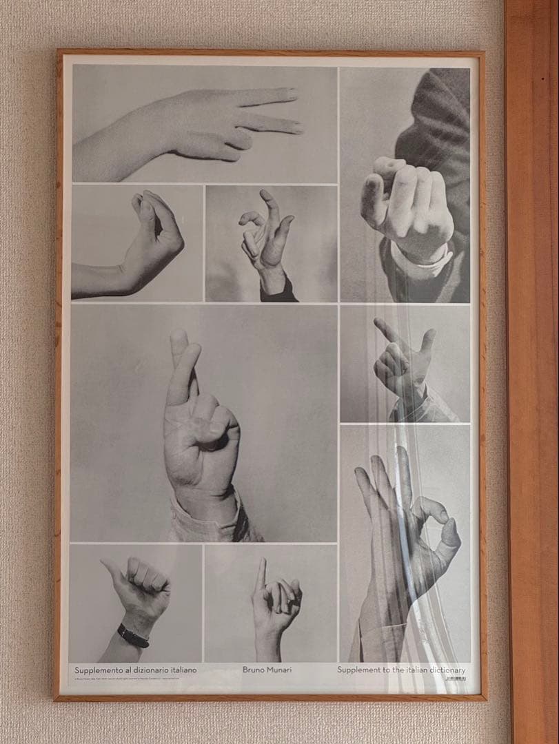 フレーム付き ブルーノ・ムナーリ bruno munari 希少ポスター