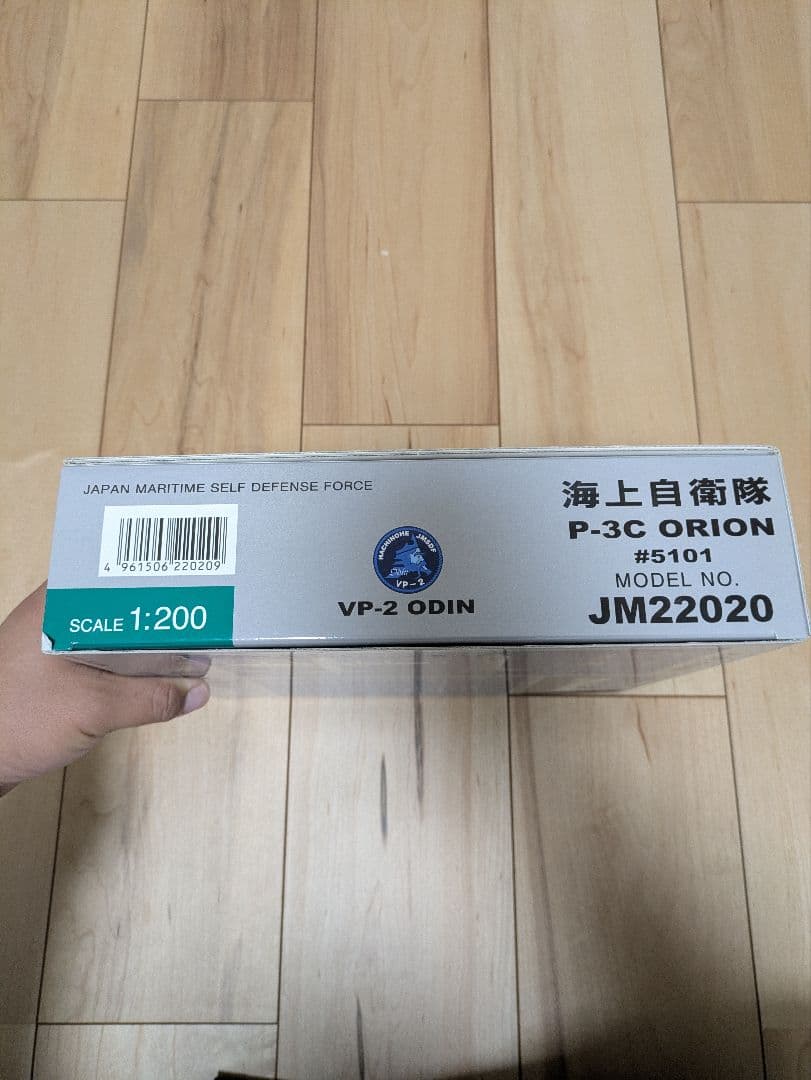 全日空商事 P-3C ORION 1/200