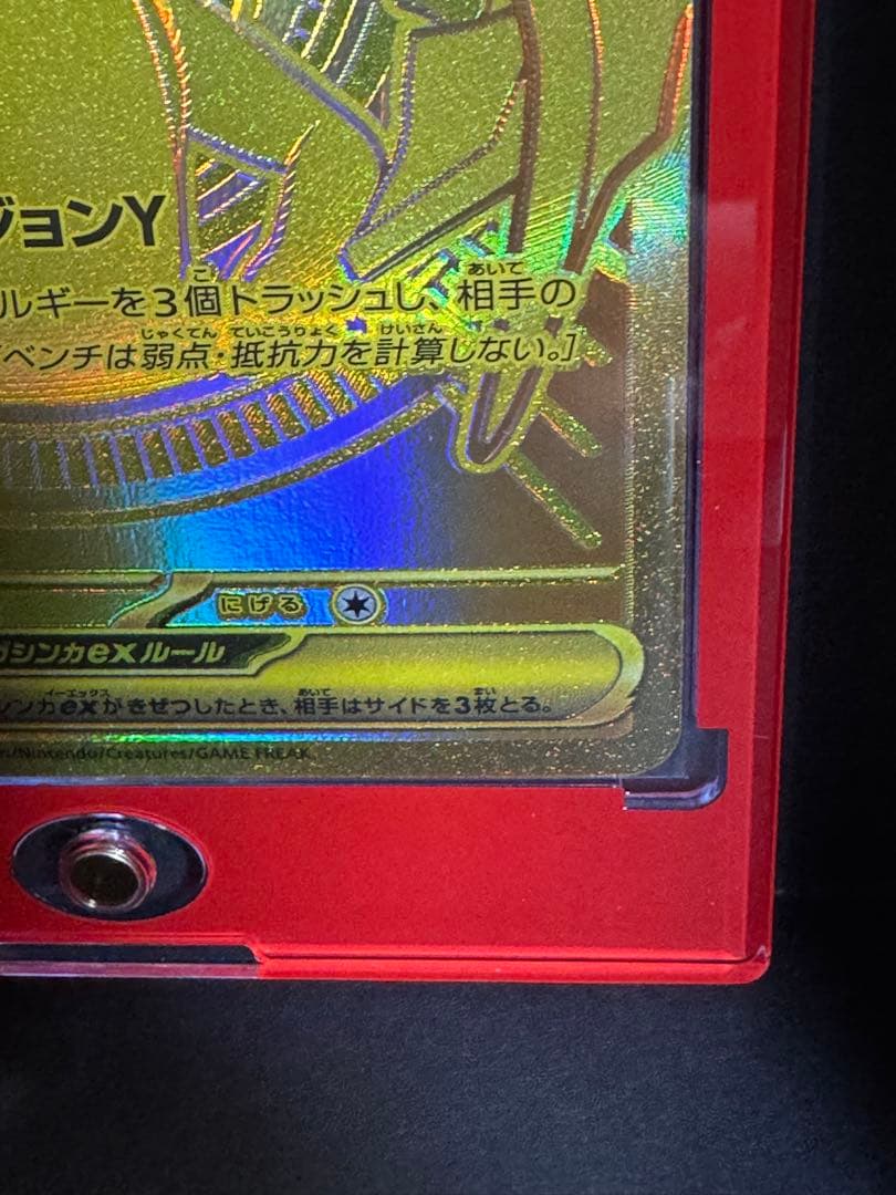 メガリザードンYex MUR