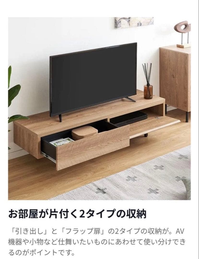 LOWYA ロウヤ テレビボード 140cm