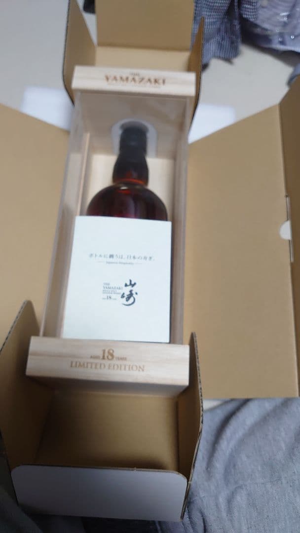 山崎18年リミテッド・エディション。 全て完品。 割引可能