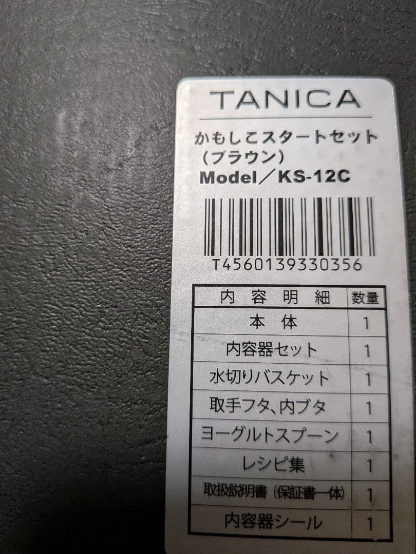 TANICA KAMOSIKO カモシコ 醸壺 ヨーグルトメーカー KS-12C