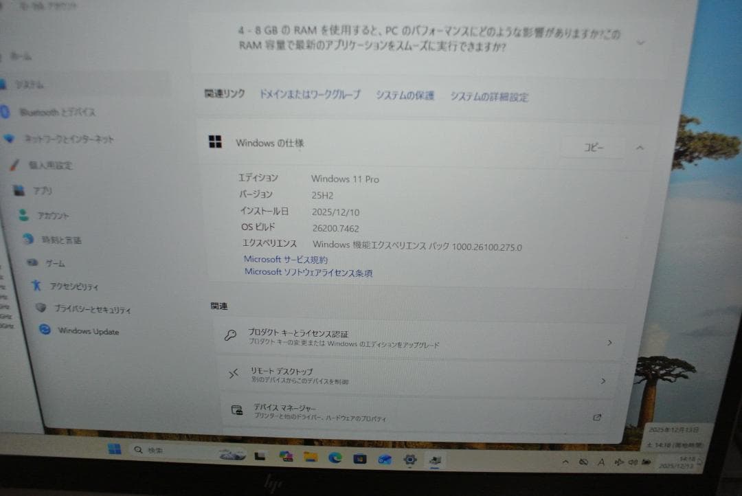 HP EliteBook 830 G8 Core i5 11世代 美品&動作品