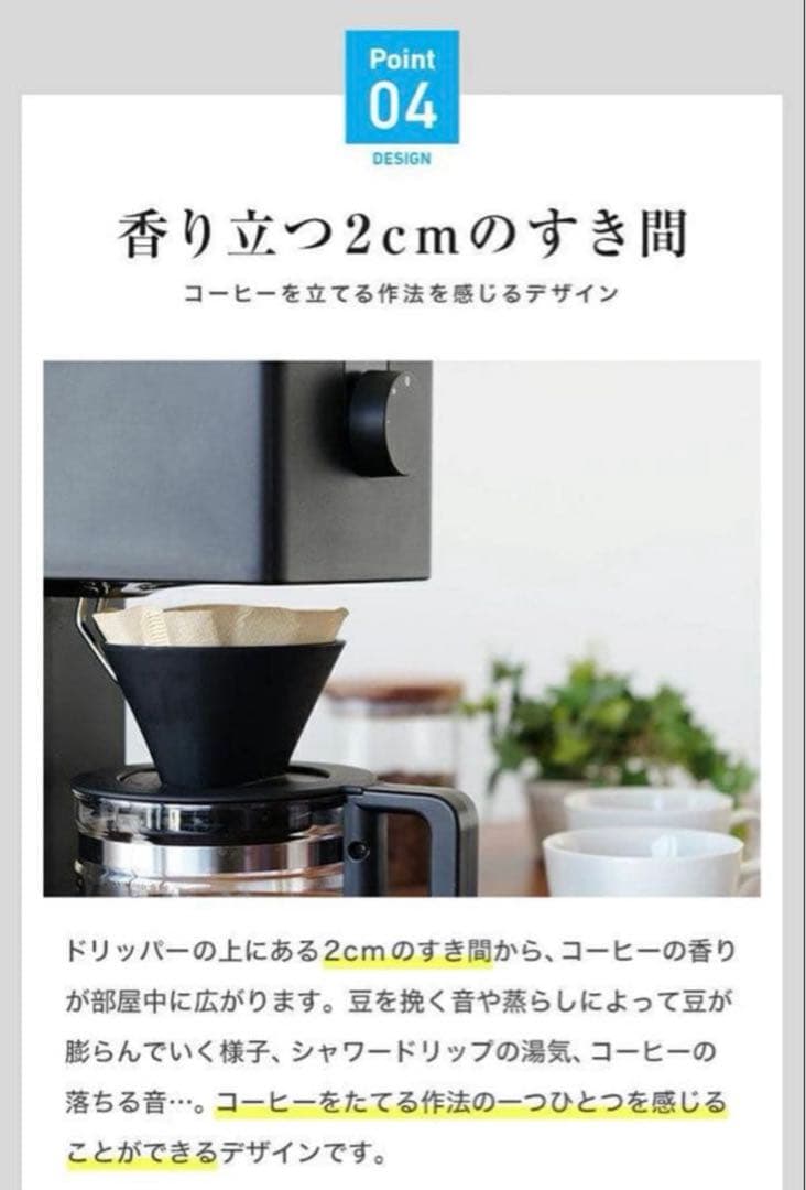 ツインバード 全自動コーヒーメーカー CM-D457B ブラック