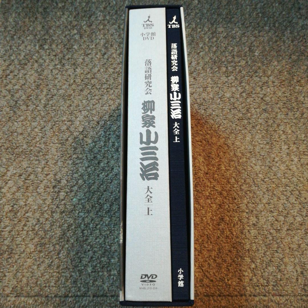 柳家小三治/落語研究会 柳家小三治大全 上〈10枚組〉