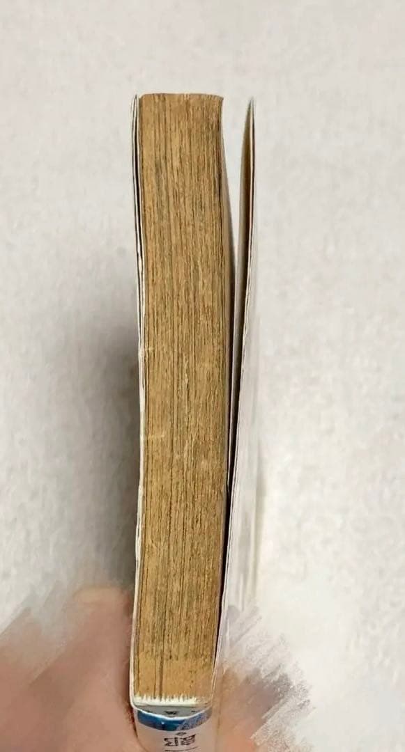 ONEPIECE 1巻 1997年発行 初版本