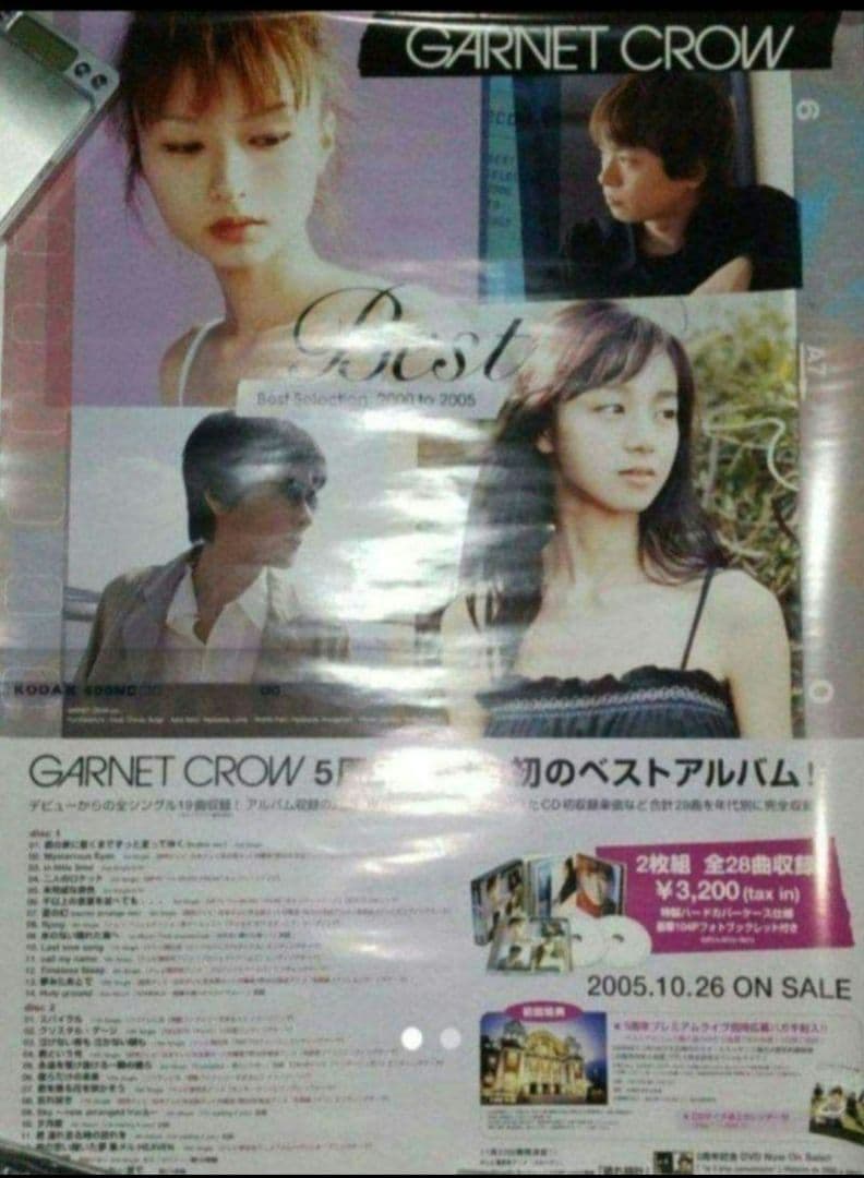 GARNET CROW 告知ポスター 非売品