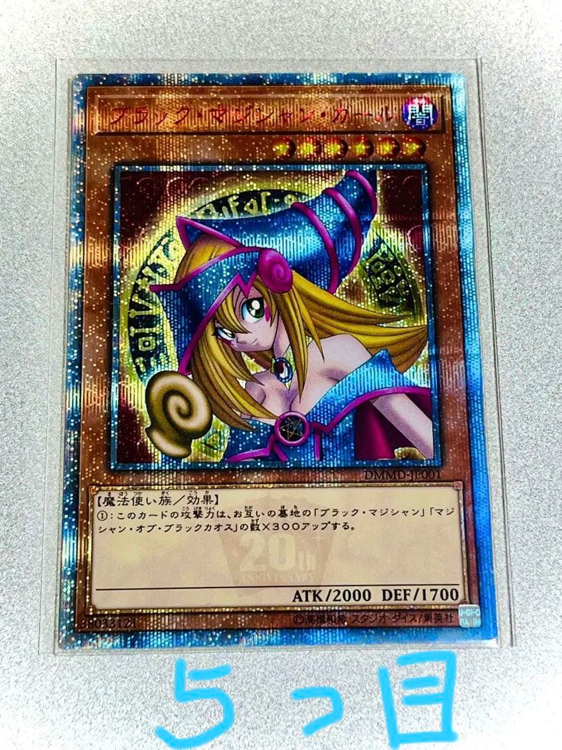 dvdガール　ブラックマジシャンガール　20th WCS2023