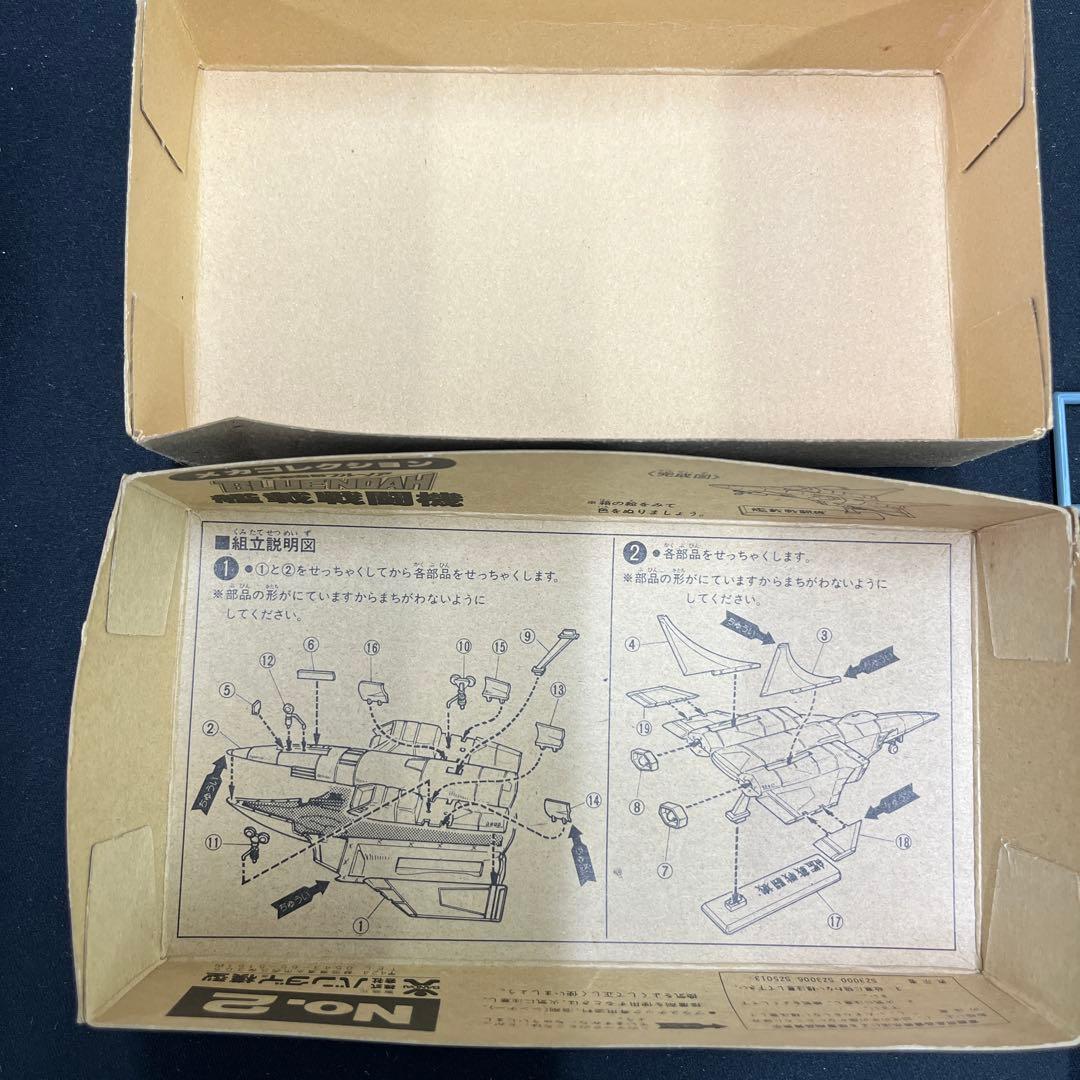 バンザイマーク　宇宙空母ブルーノア&宇宙空母ブルーノア艦載戦闘機　プラモデル