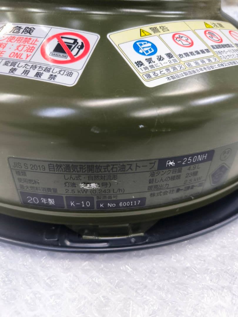 NEIGHBORHOOD ストーブ RL-250NH トヨトミ