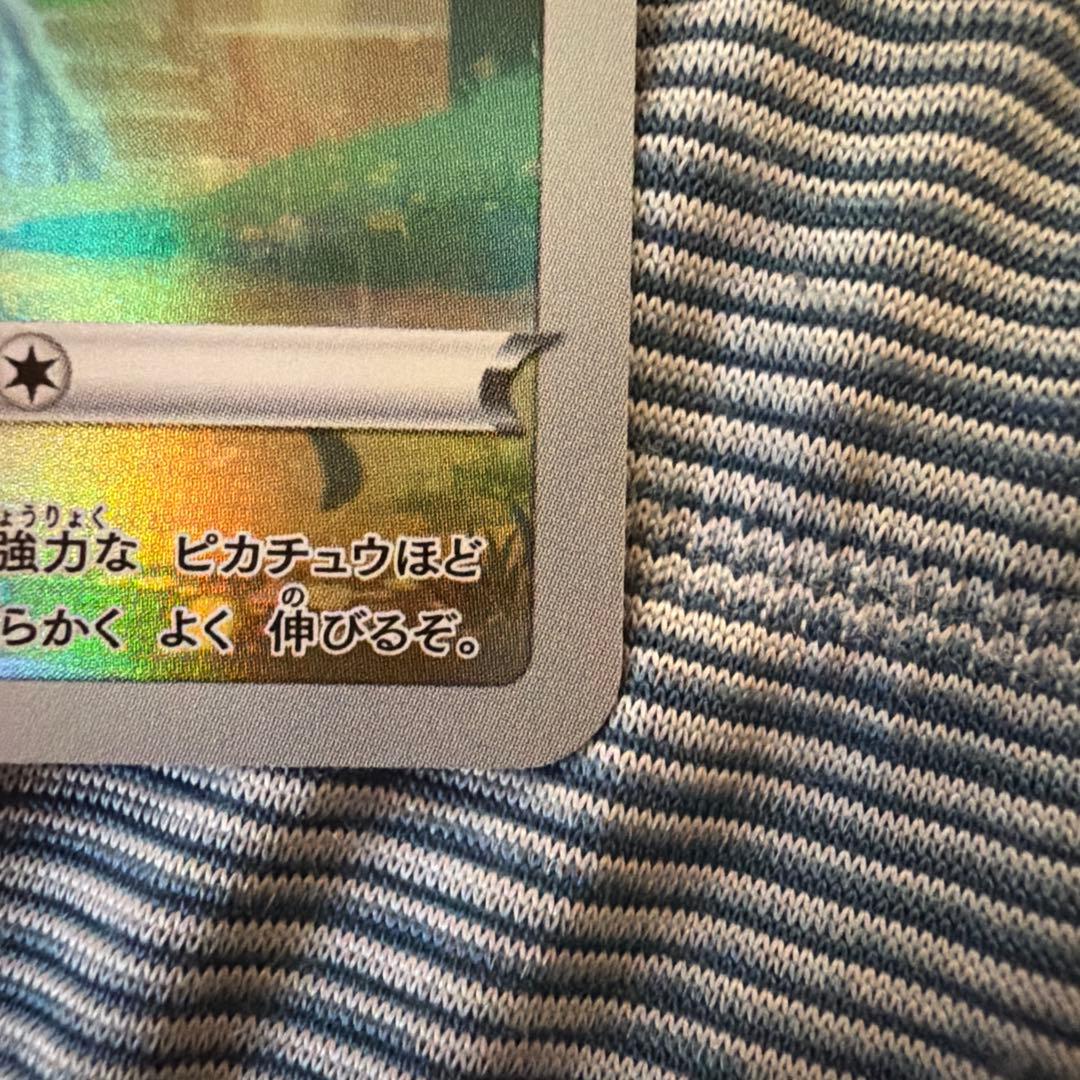 ピカチュウar 9枚セット