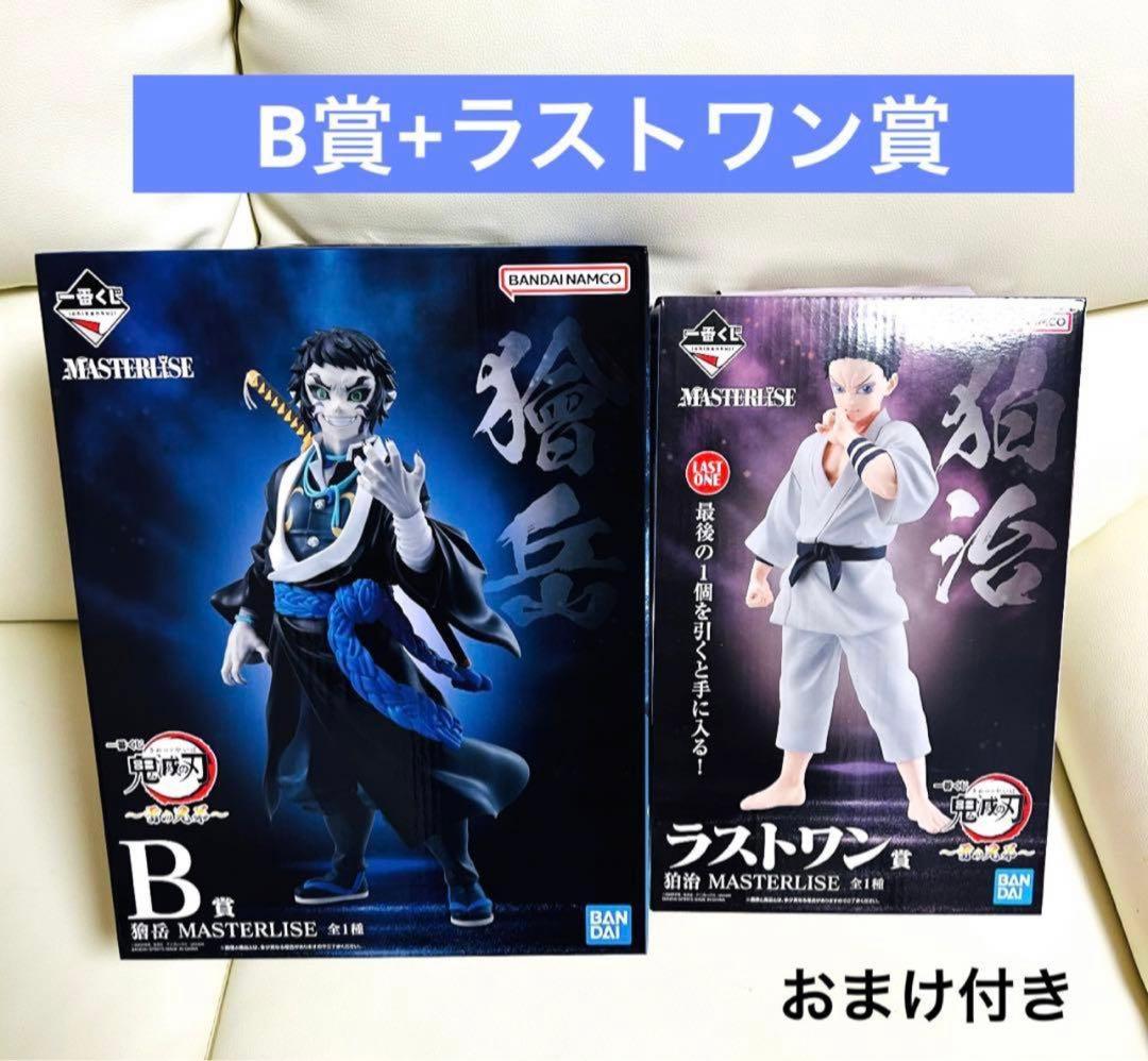 鬼滅の刃 一番くじ 雷の兄弟 フィギュア 獪岳 ラストワン 狛治