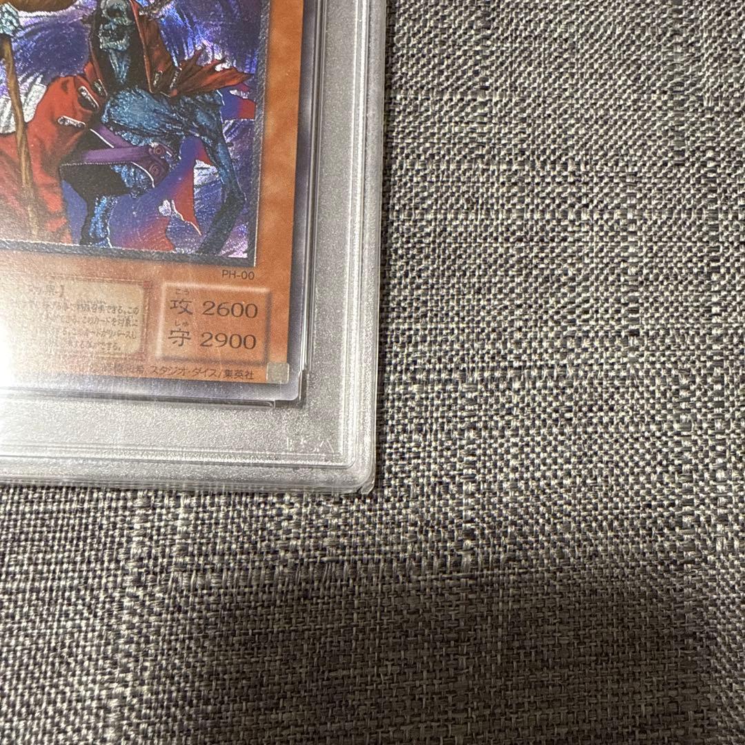 不死王リッチー　レリーフ psa10 極美品　希少　遊戯王　希少