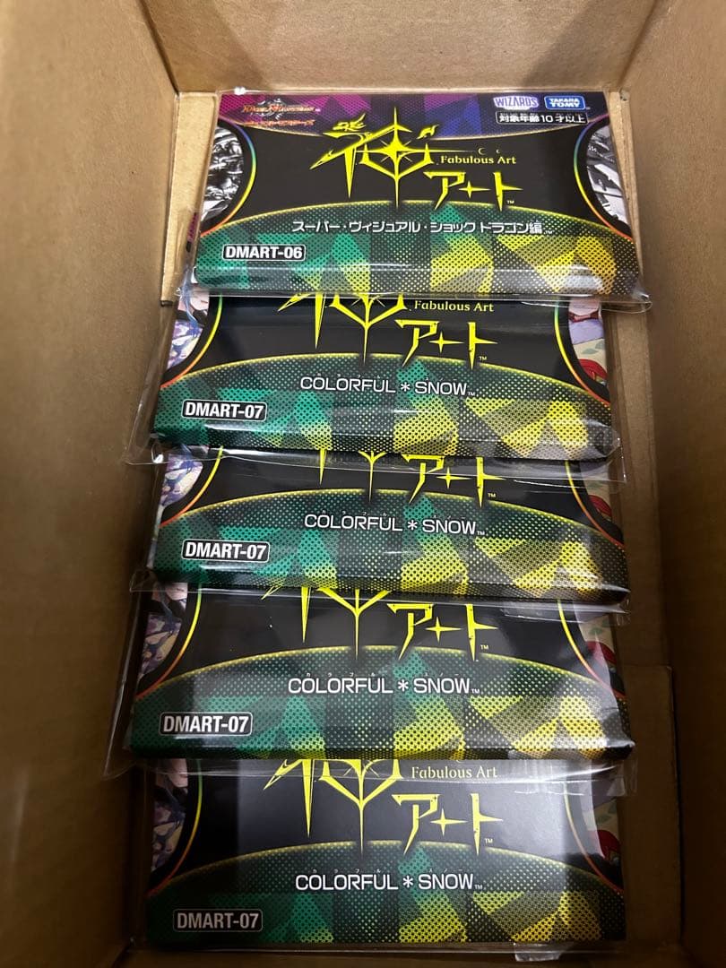 神アート COLORFUL＊ 4点 ヴィジュアル・ショックドラゴン 1点