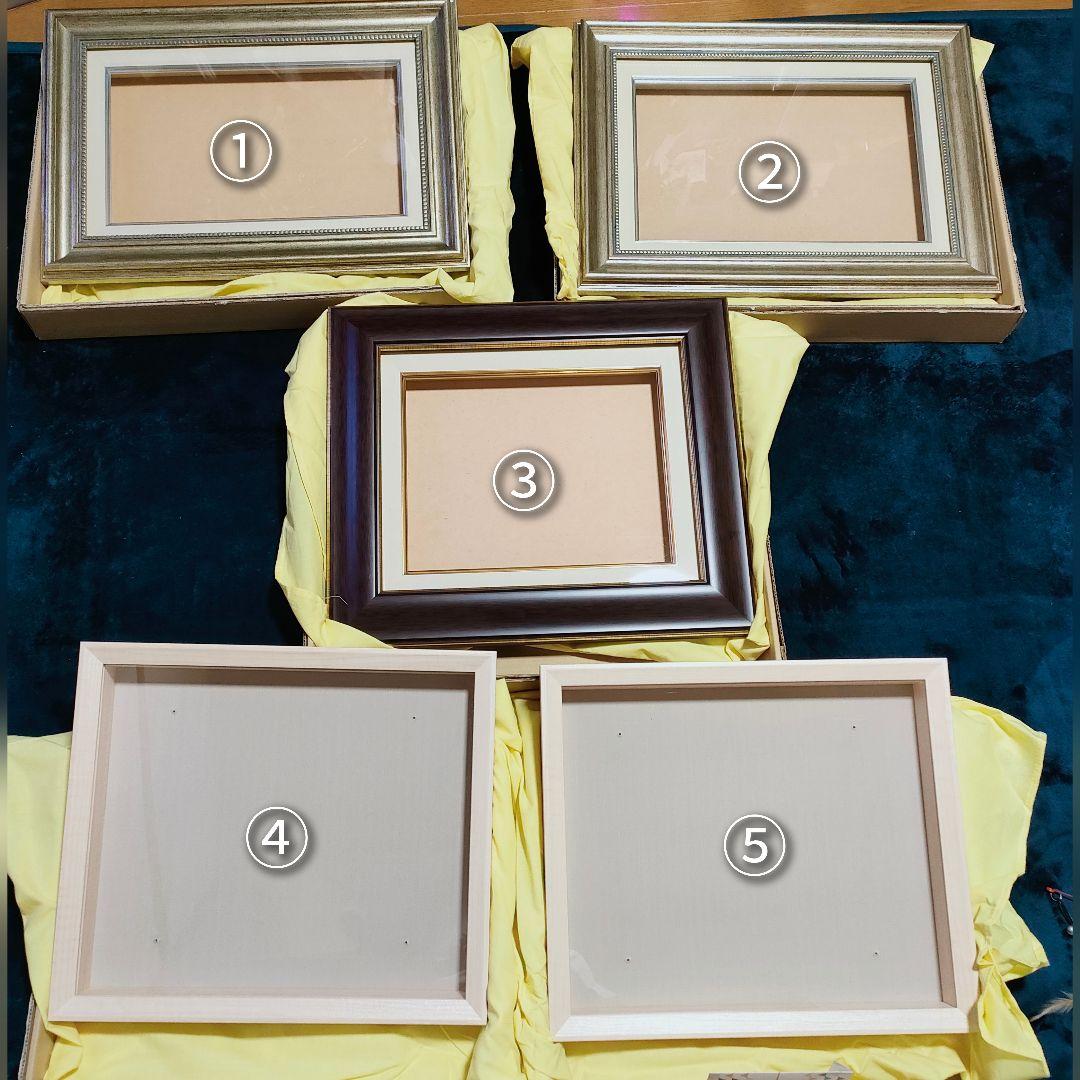 額縁五点セット