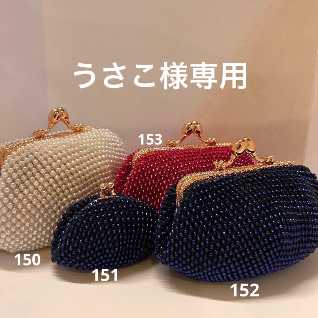 ビーズがま口ハンドメイド、4点セット