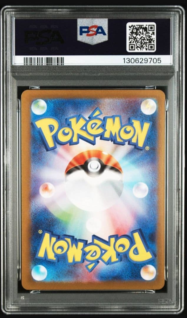 ポケモンカードゲーム トウホクのピカチュウ psa10