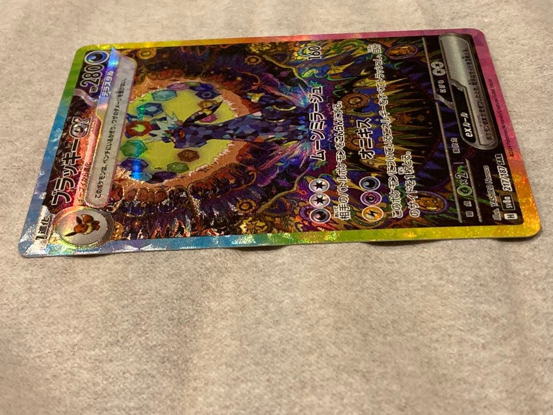 ブラッキーex SAR SV8a テラスタルフェスex センタリング良好