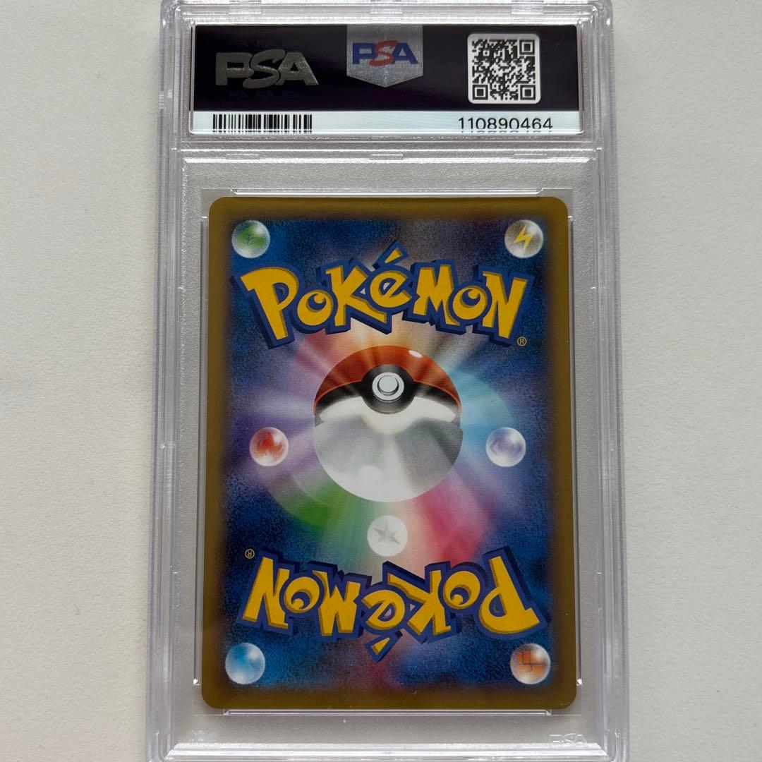 ピッチのピカチュウ ドリブル プロモ PSA10