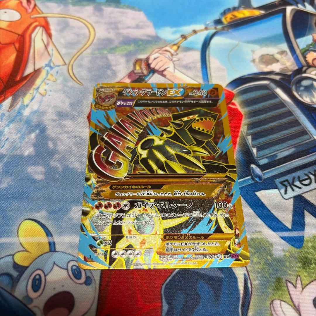 ゲンシグラードンEX UR 引退品
