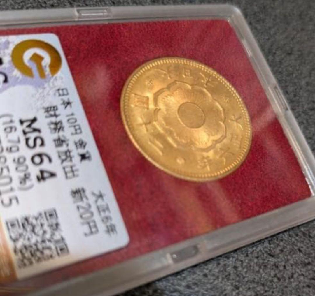 近代金貨✨新20圓金貨✨財務省放出　極美品　箱ケース付　ゴールド　金無垢　金貨