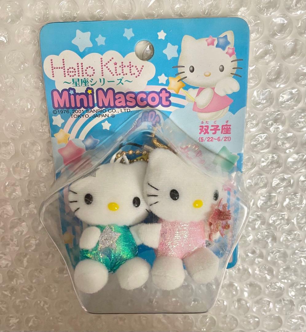 ハローキティ　星座シリーズ　マスコット　平成レトロ　ご当地キティ
