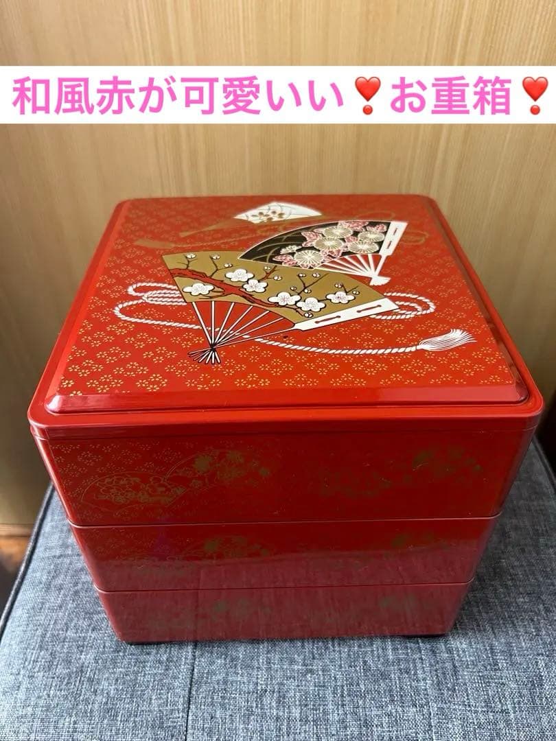 【お値下げ❣️】赤い漆器のお重箱❣️3層 扇子と花の模様　和風　お正月
