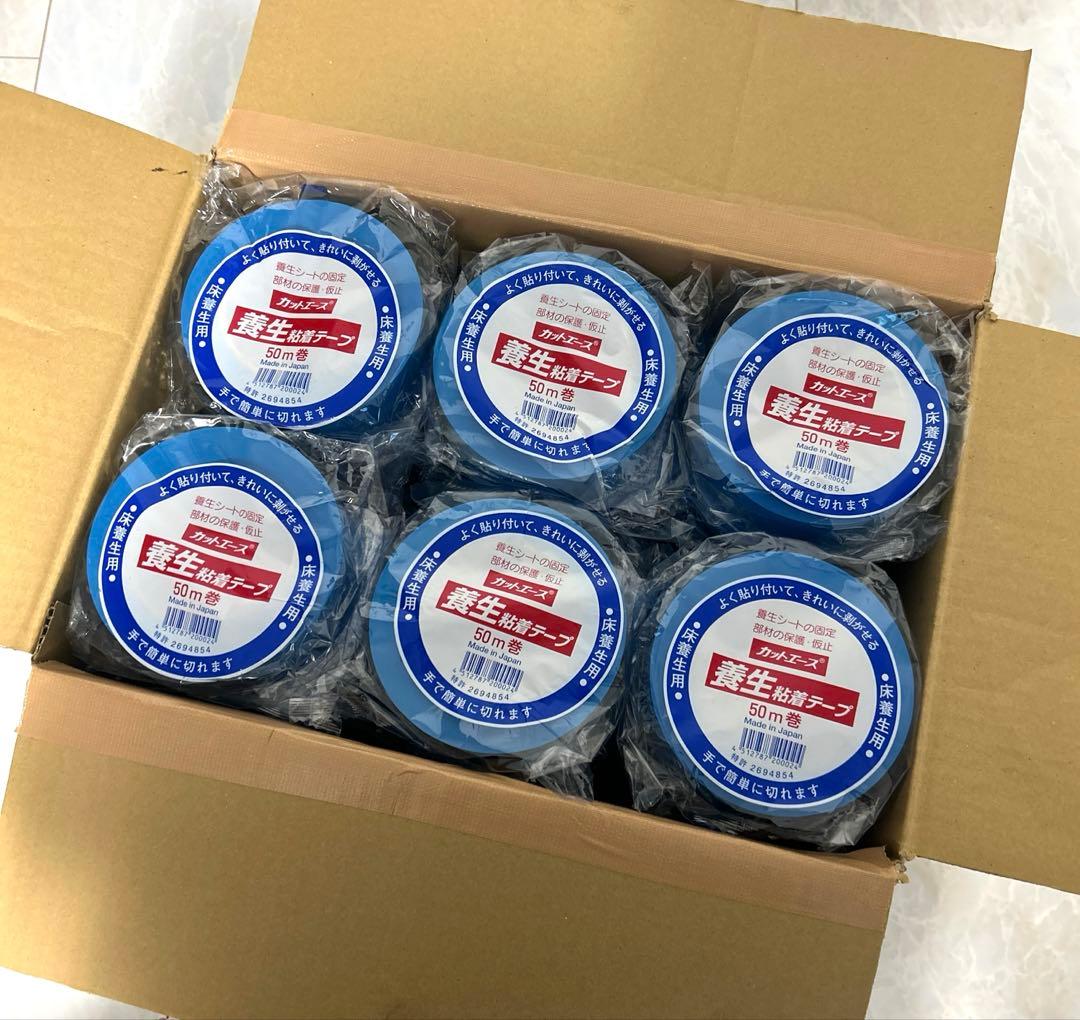 カットエース 養生テープ 50mm×50m 30巻