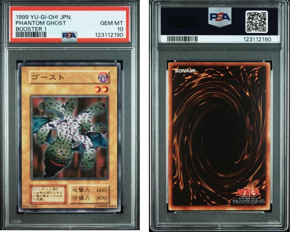 【PSA10】遊戯王　BOOSTER1　ゴースト