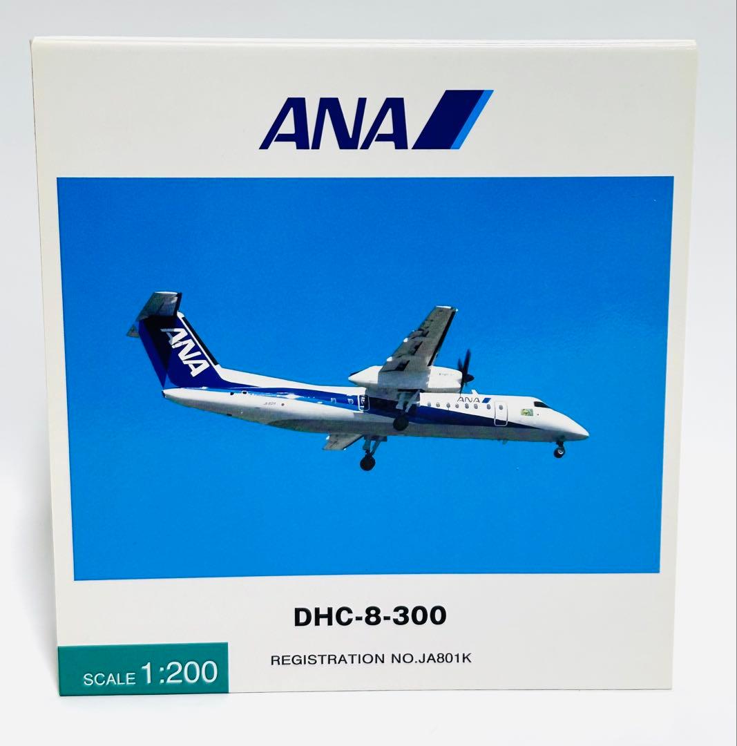 全日空商事 1/200 DHC-8-300 A-net