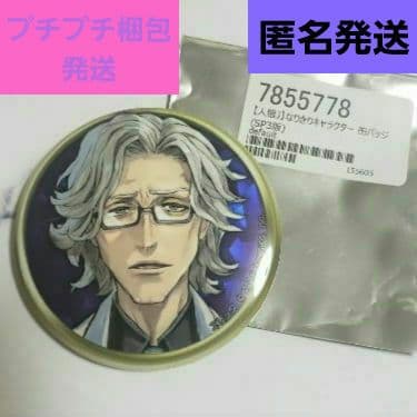 ✨希少✨☺️新品☺️人狼ジャッジメント★エリック SP3 紫 ホロ有り★缶バッジ