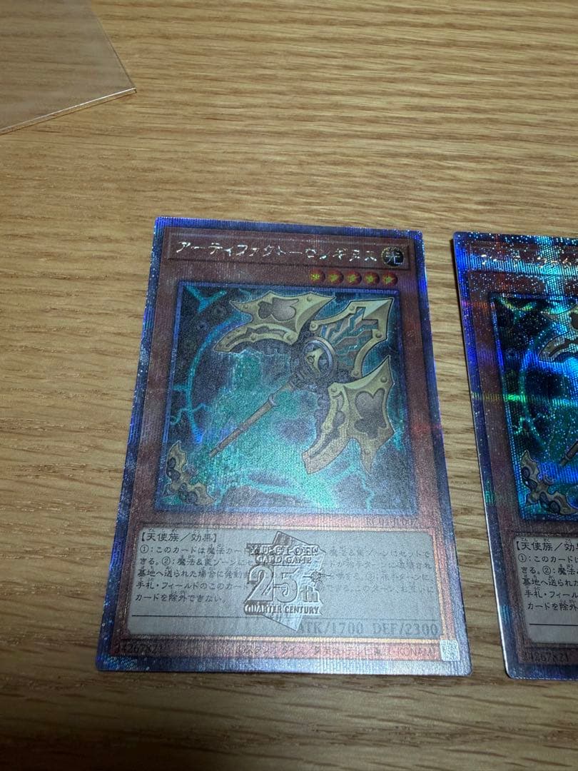 遊戯王　アーティファクトーロンギヌス　25thシークレットレア　3枚セット