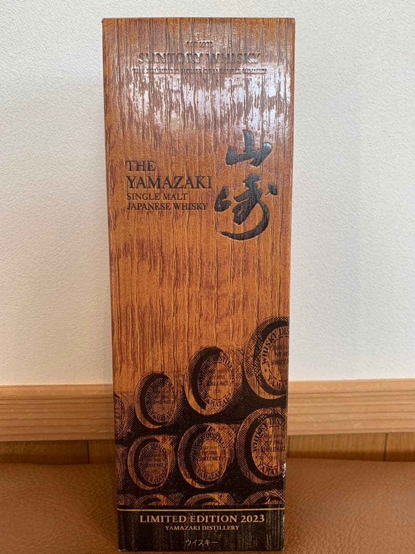 山崎リミテッドエディション2023