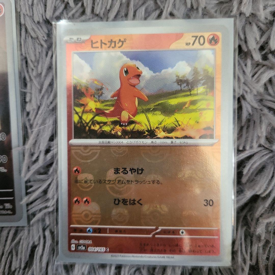 ヒトカゲar2、リザードar1 ヒトカゲマスボ