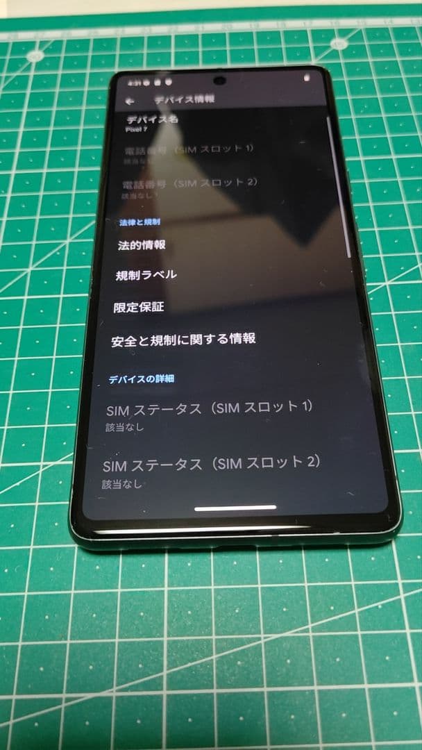google　Pixel7 256G　本体