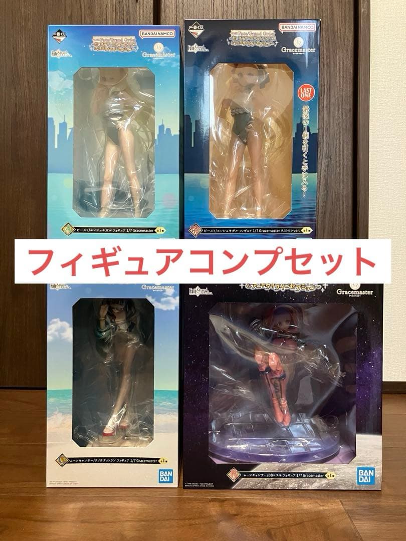 一番くじ Fate A賞 B賞 C賞 ラストワン賞 フィギュア コンプリート