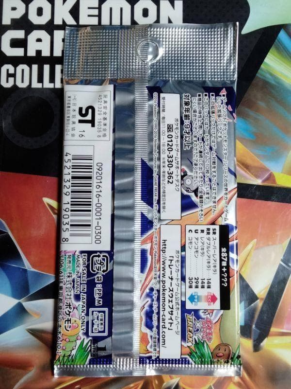 S*）様 ポケモンカード CP6 20th Anniversary コンセプトパ