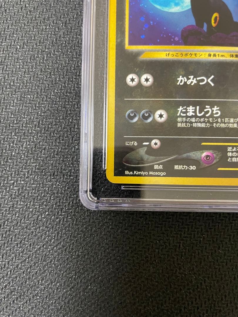 ブラッキー ★ neo2 遺跡をこえて…旧裏　CGC7.5