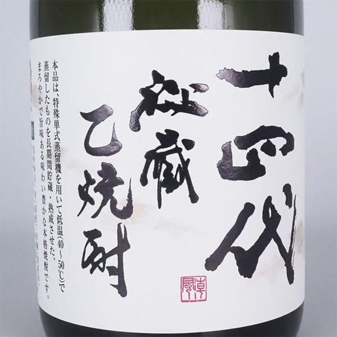 十四代 秘蔵 乙焼酎 40度 720ml 焼酎